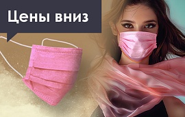 Снижение цен на маски Чистовье 